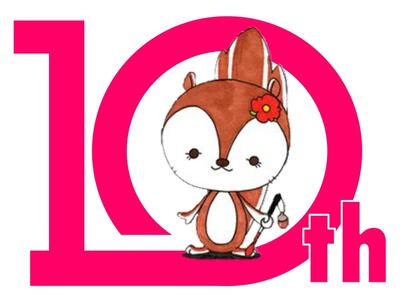 開校10年記念あいりすのロゴマーク
