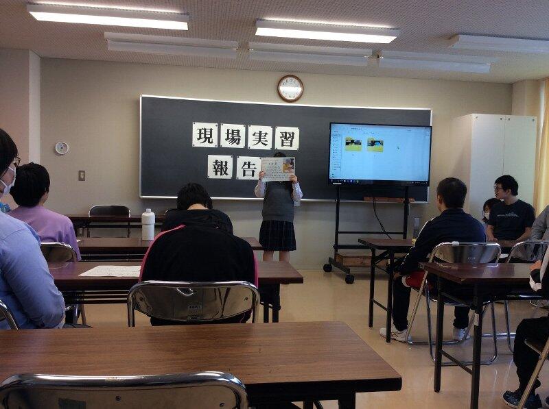 現場実習報告会