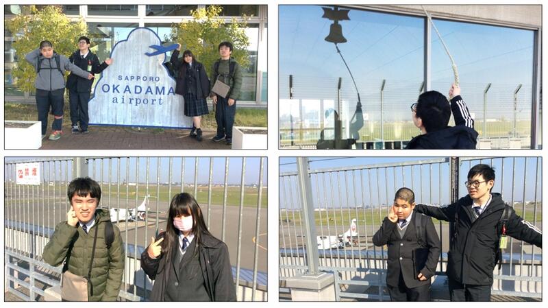 ３年２・３組丘珠空港